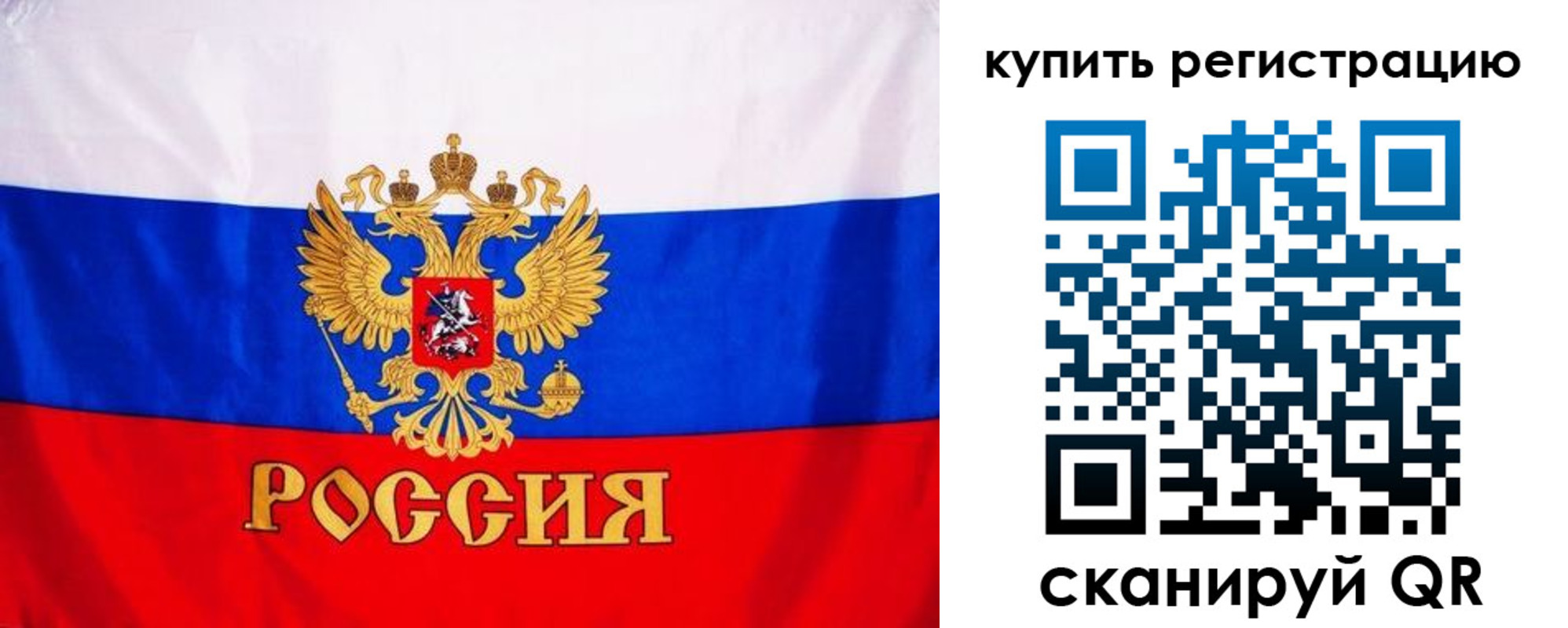 временная регистрация для школы в Барабинске