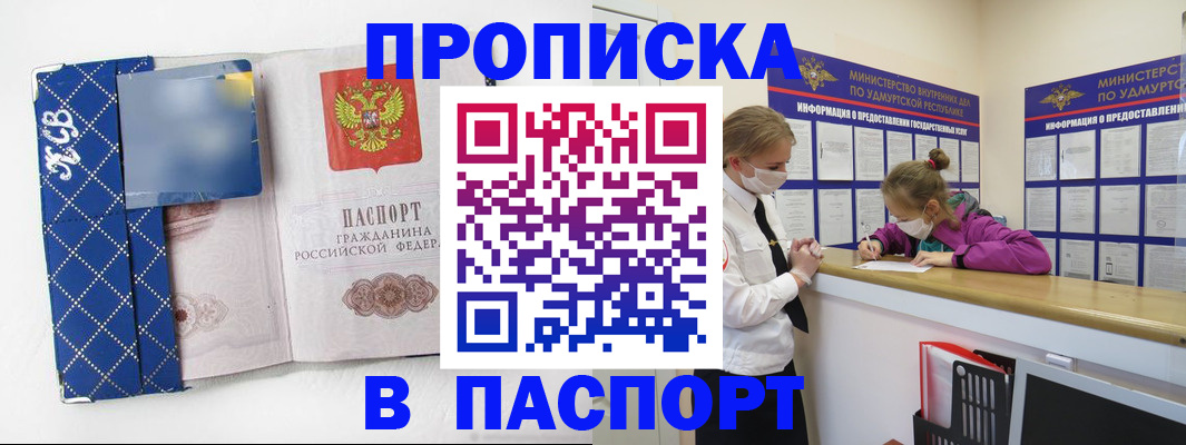 временная регистрация в Барабинске