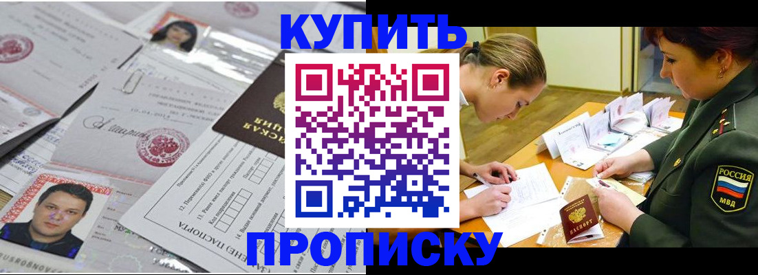 временная регистрация госуслуги в Барабинске