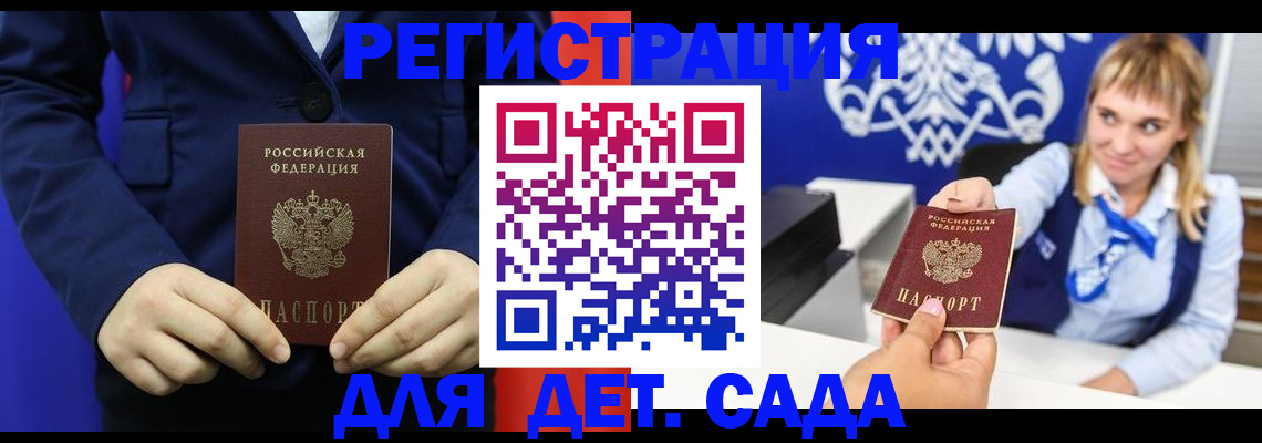 временная регистрация в квартире в Барабинске