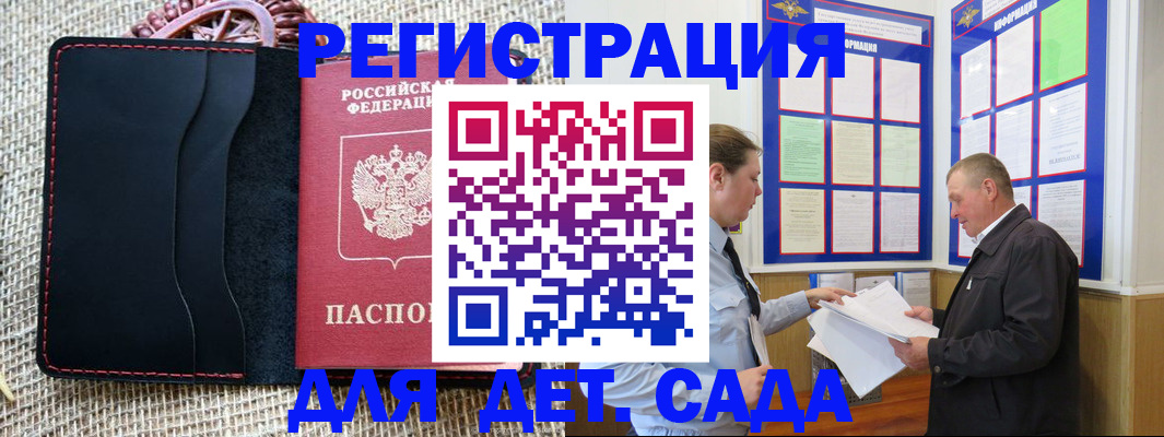 регистрация для школы в Барабинске