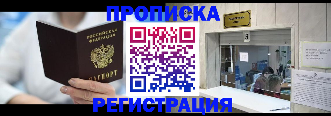 найти адрес прописки в Барабинске